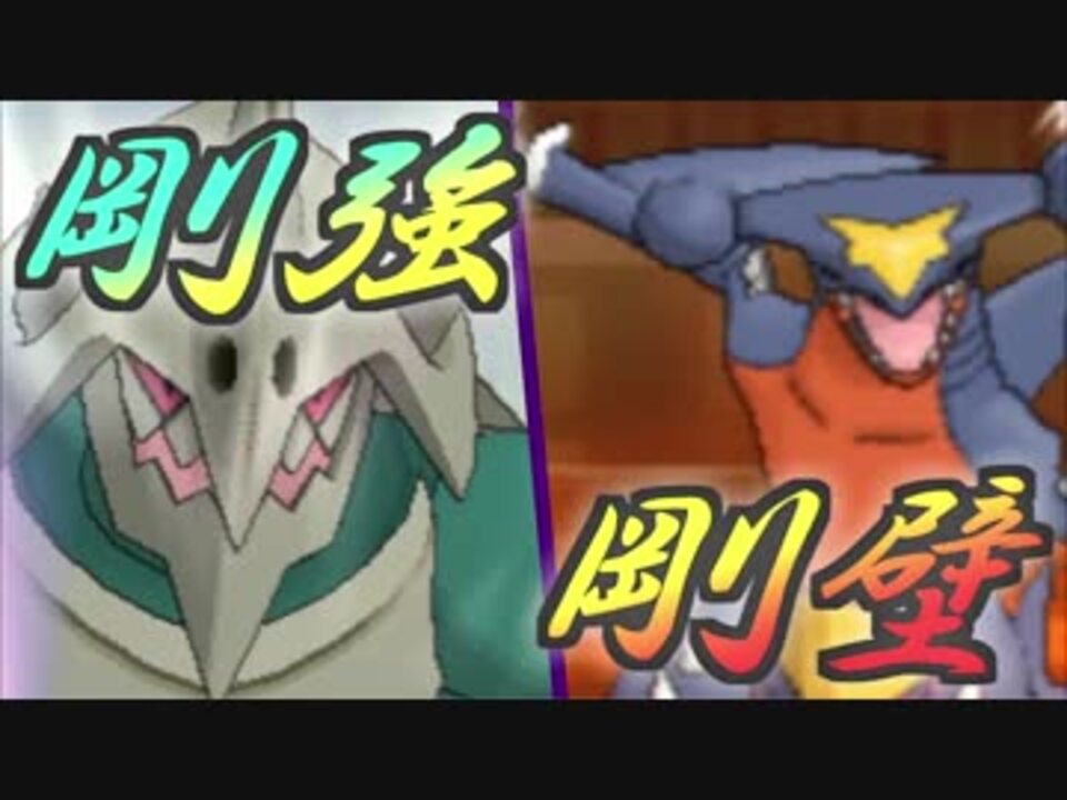 ポケモンusm 己が道 ロマン を貫く超全開レート実況 5 ボスゴ Hb鉢巻ガブ ニコニコ動画