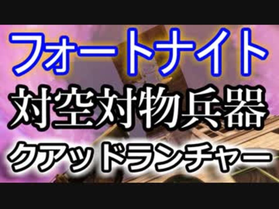 人気の バトルロイヤル 動画 1 085本 21 ニコニコ動画
