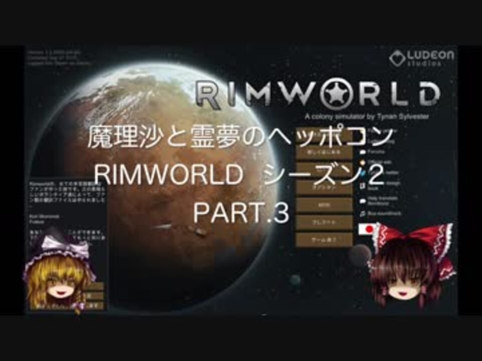 人気の Rimworld 動画 4 955本 43 ニコニコ動画