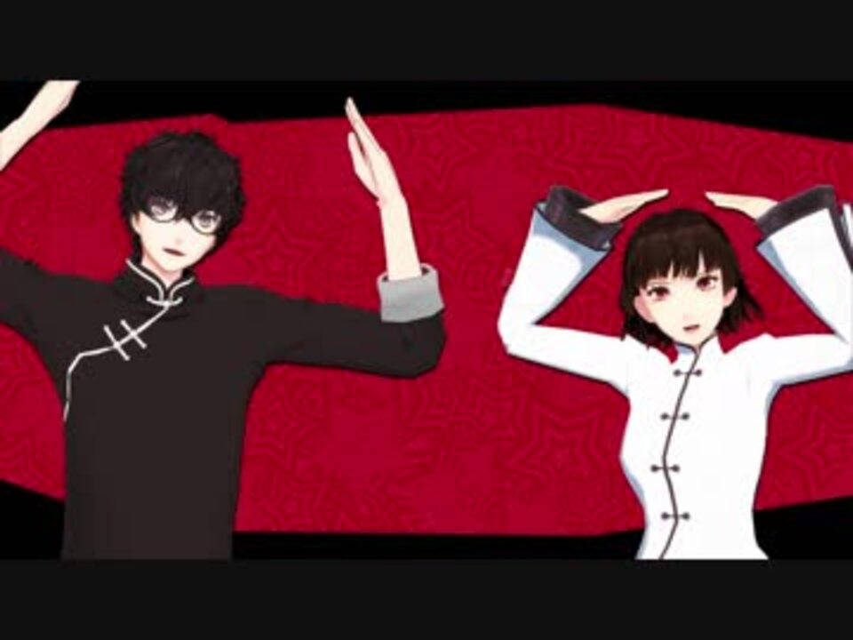 Mmdペルソナ いーあるふぁんくらぶ P5主人公 新島真 ニコニコ動画