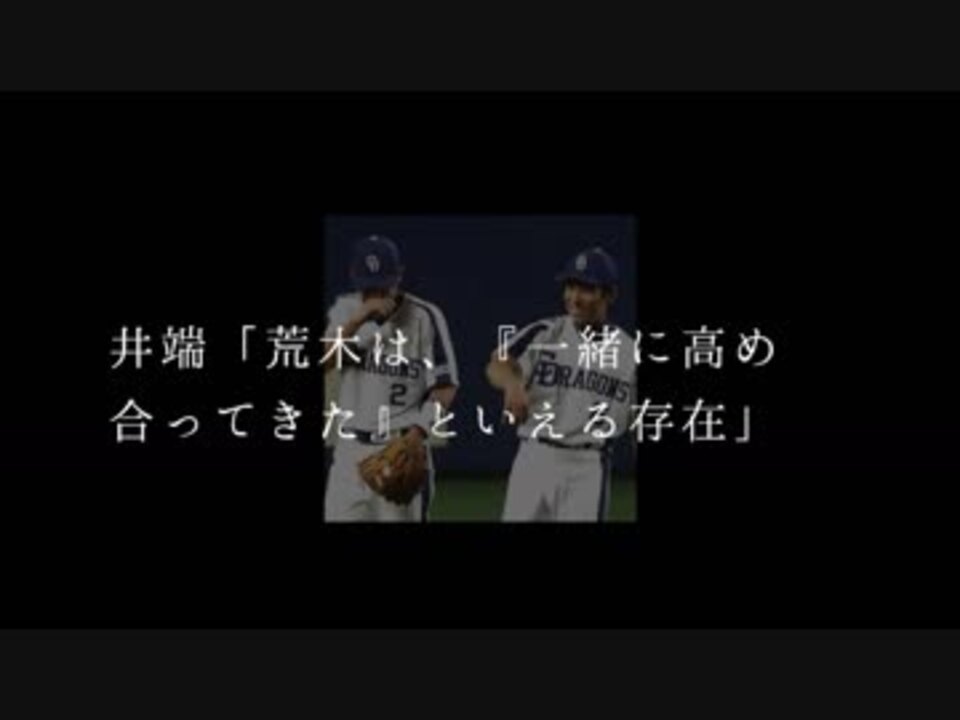 人気の アライバ 野球pv 動画 11本 ニコニコ動画