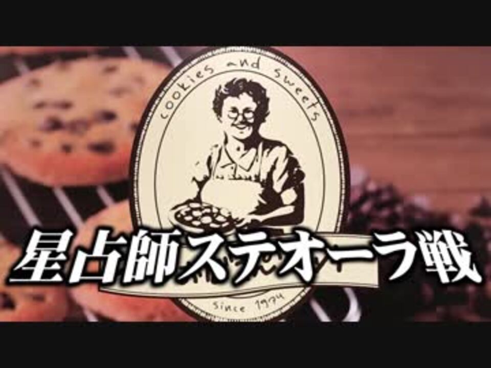 9 オクトラ 序盤に星占師ステオーラを倒す 平均lv19 反射のヴェールなし A オクトパストラベラー解説実況 ニコニコ動画