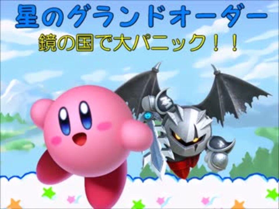 人気の 鏡の大迷宮 動画 568本 14 ニコニコ動画