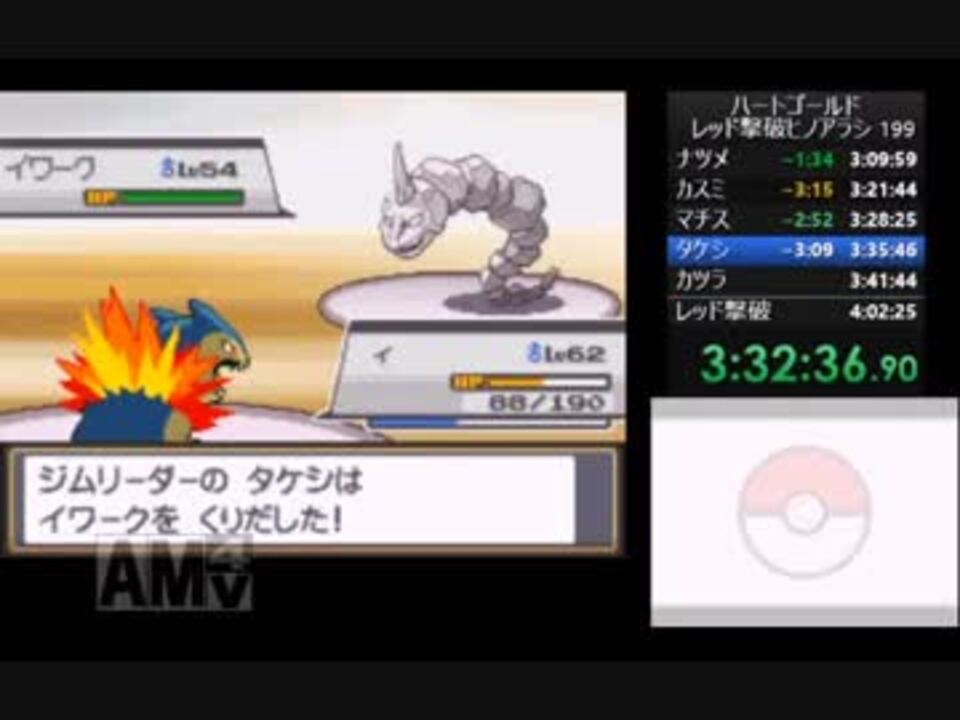 ポケモン ハートゴールド レッド撃破rta 3 58 42 ヒノアラシチャート ロビンさんの公開マイリスト ニコニコ