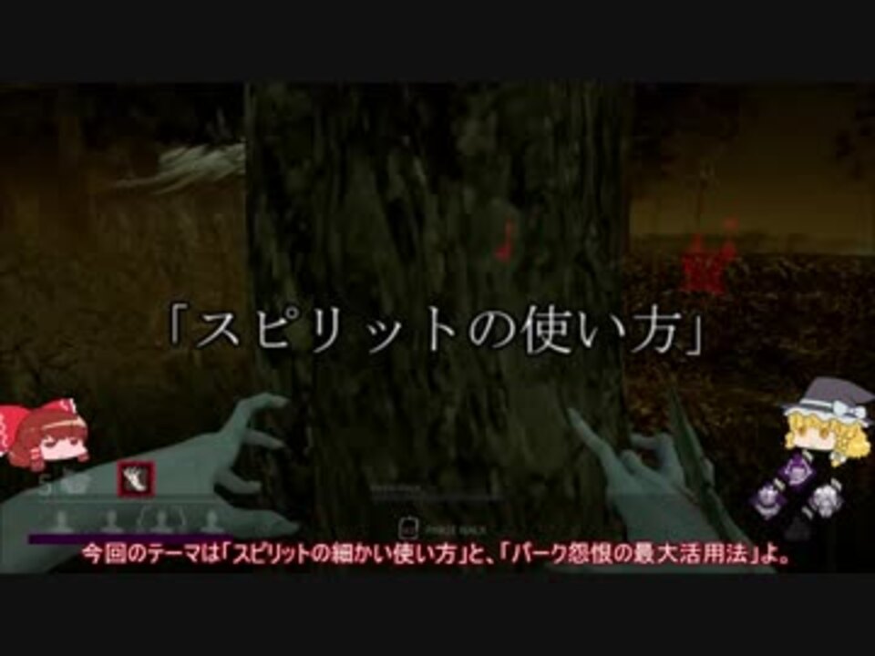 怨恨 Dbd Dbdの怨恨ってバベチリ ルイン並の強パークですか