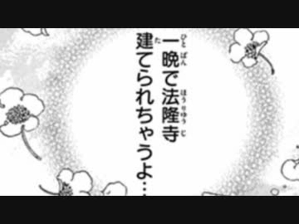 最近の少女漫画がツッコミどころ満載だった件wwwwww ニコニコ動画