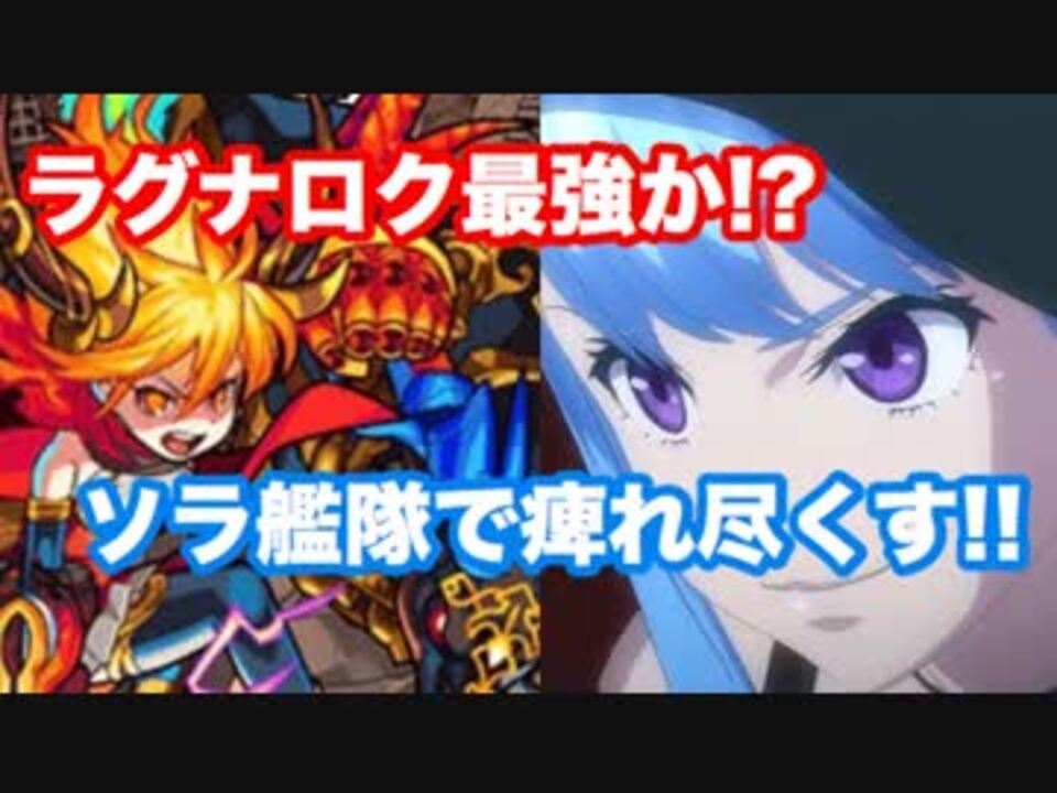 人気の ソラノカナタ 動画 32本 ニコニコ動画