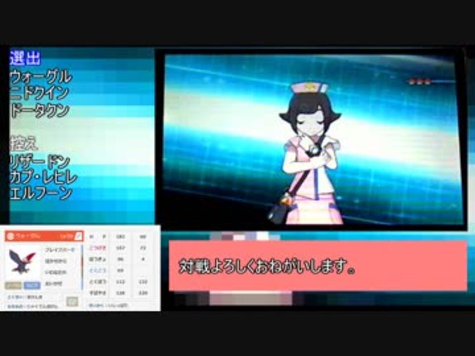 ポケモンusum 疑似からをやぶる型ウォーグルの紹介 ニコニコ動画