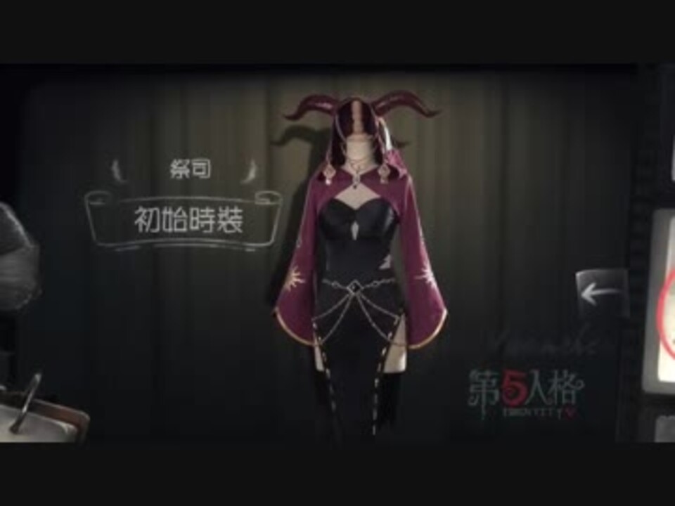 第五人格 祭司 コスプレ衣装 アイデンティティV ハロウィンコスプレ identityV 祭司フィオナ·ギルマン コスチューム ワープ ウィッグ追加可能 - ニコニコ動画
