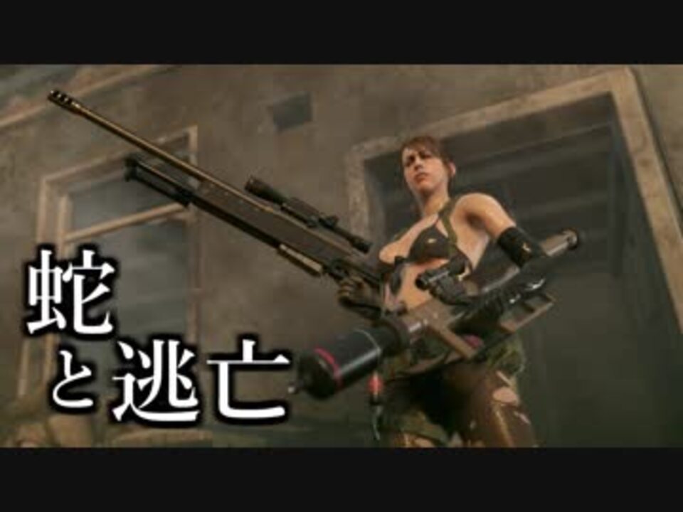 人気の ｍｇｓｖ ｔｐｐ 動画 1 539本 26 ニコニコ動画