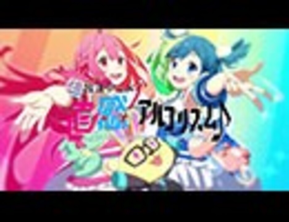 生放送アニメ 直感ｘアルゴリズム 2nd Season 絶賛生放送中 ニコニコ動画