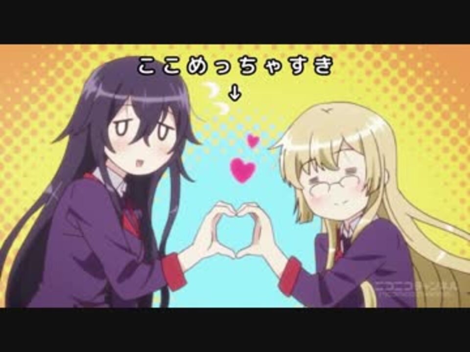 リリスパ 青葉初芽ちゃんまとめ 1話~2話【RELEASE THE SPYCE】 - ニコニコ動画