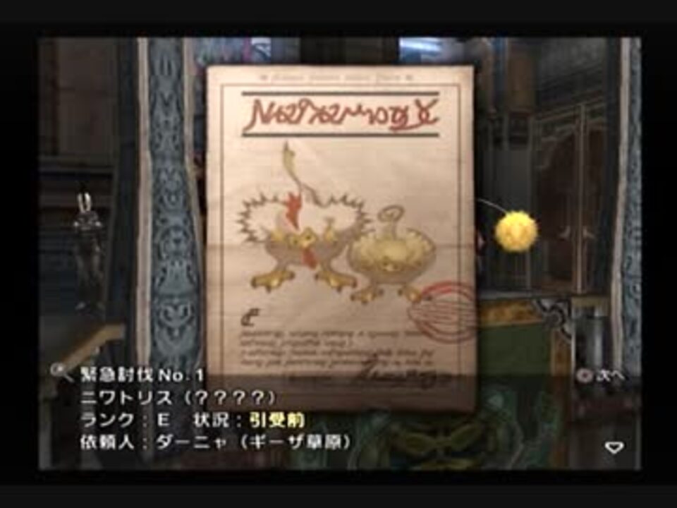 Ff12 Part33 Ff中級者がfinal Fantasyシリーズ1から楽しく実況プレイ ニコニコ動画