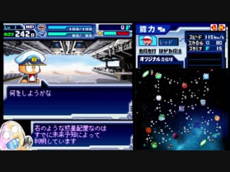 ﾎﾟｯﾁｬﾏ でも分かるパワポケ9裏サクセス選手育成動画 Pwpk9 1 ニコニコ動画