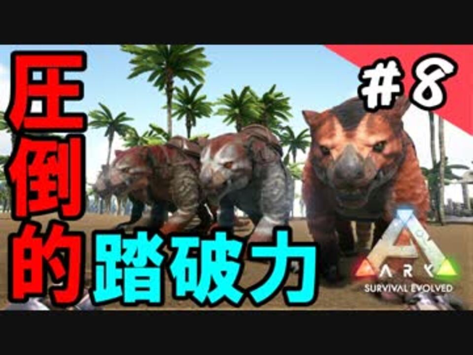 ティラコレオ テイム Ps4版ark Survival Evolved テイムは拠点に帰るまでがテイムだ