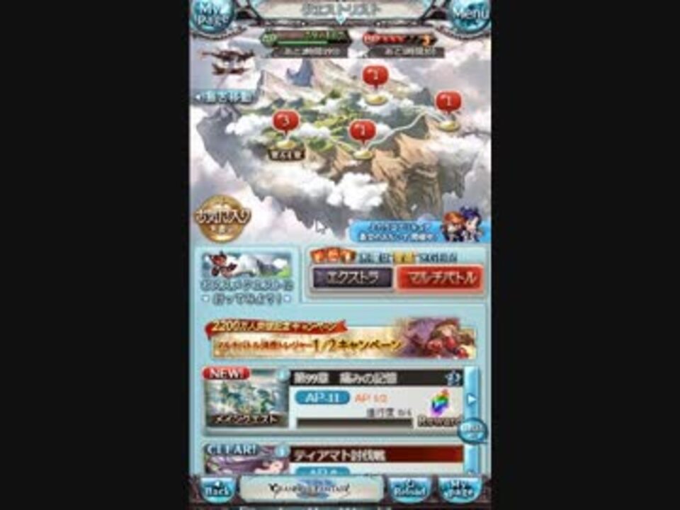 グラブル スラ爆しすぎた初心者騎空士の冒険 ニコニコ動画
