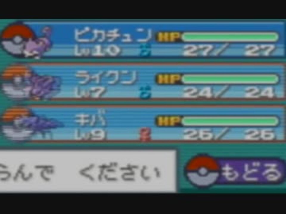 縛りっぽい実況 コレクターがポケモン図鑑作る Part2 1 カントー地方編 ニコニコ動画