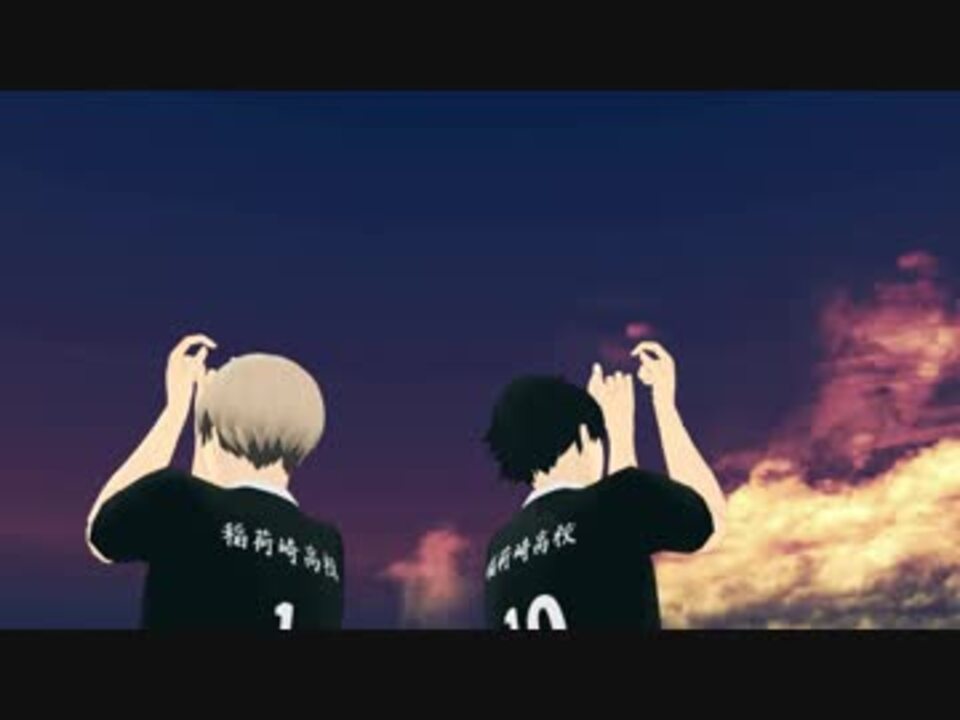 人気の ハイキュー 動画 4 115本 17 ニコニコ動画