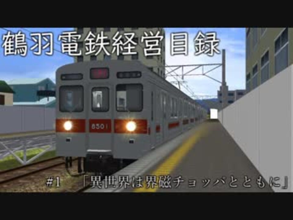 人気の Railsim2 動画 164本 2 ニコニコ動画