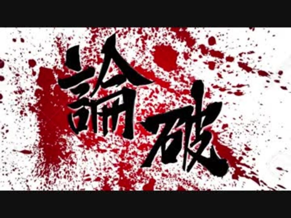 人気の ダンシング 動画 149本 ニコニコ動画