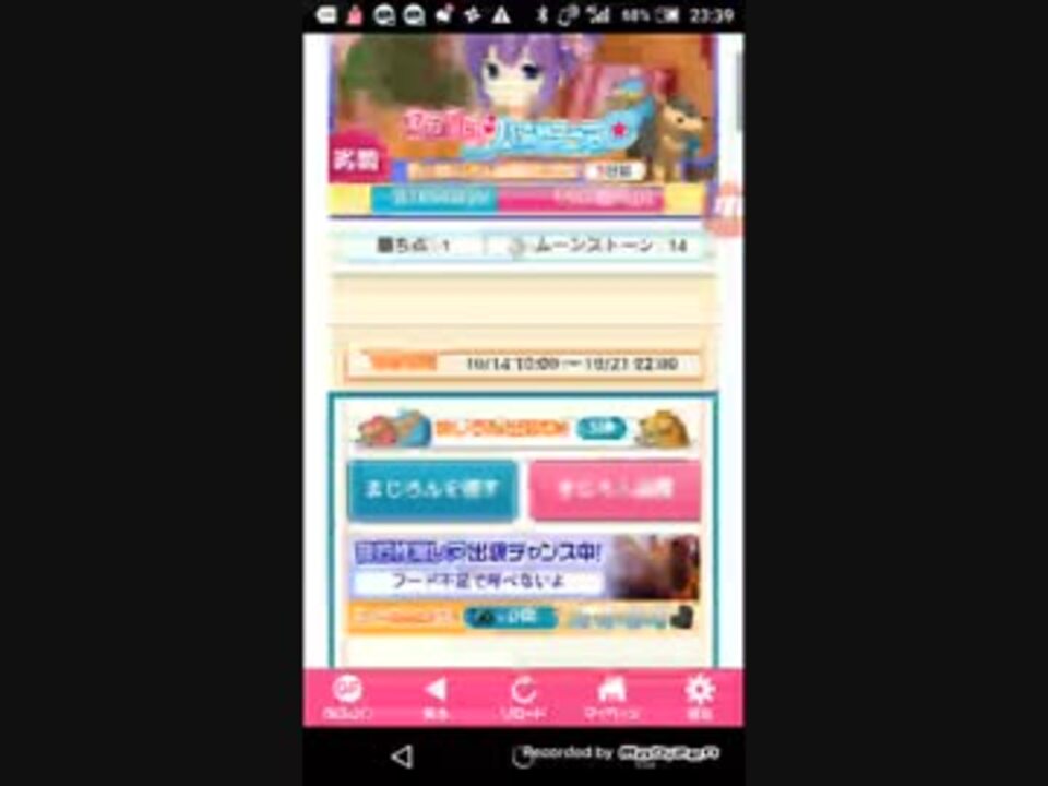 おねがいハンターズ まじろん捕獲ピカ!　ちょうど50ピッカー - ニコニコ動画