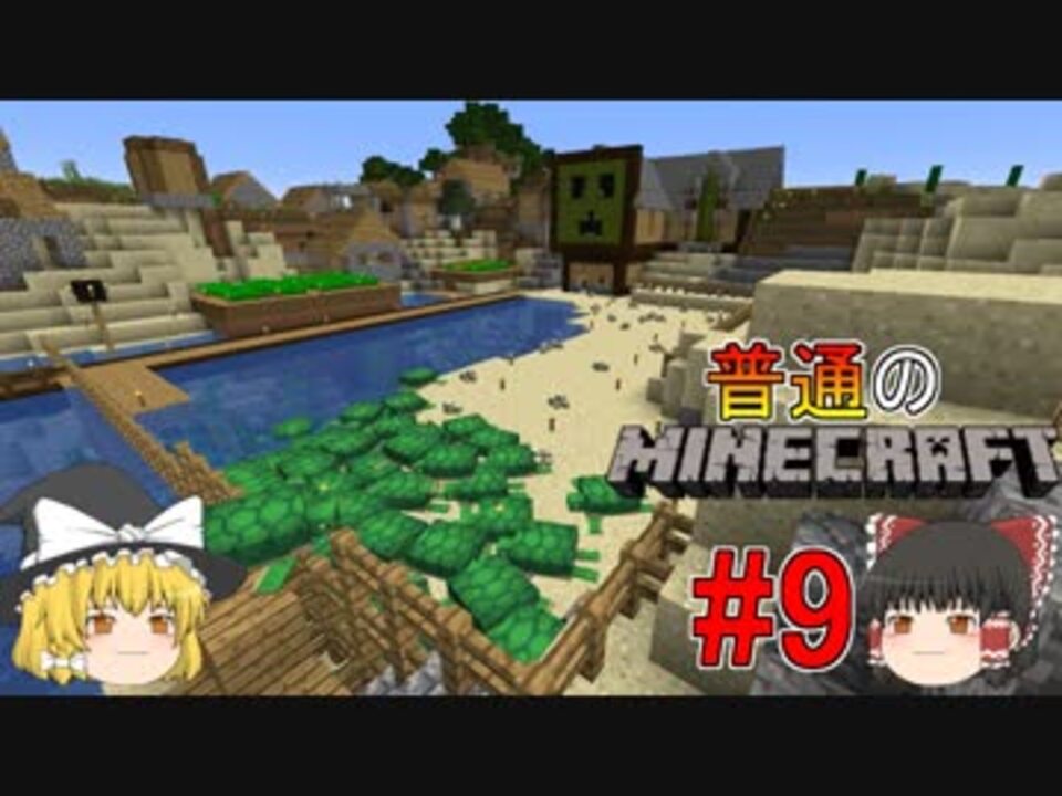 人気の マインクラフト ゆっくり実況 動画 5 241本 27 ニコニコ動画