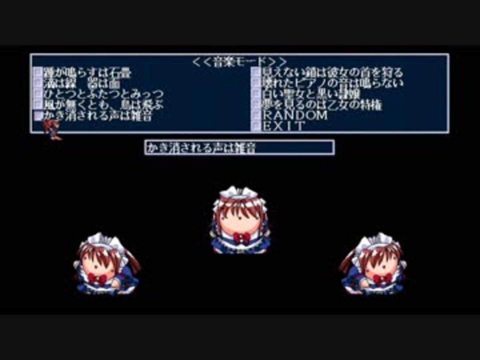 PC98】 殻の中の小鳥 全曲集 【86音源】 - ニコニコ