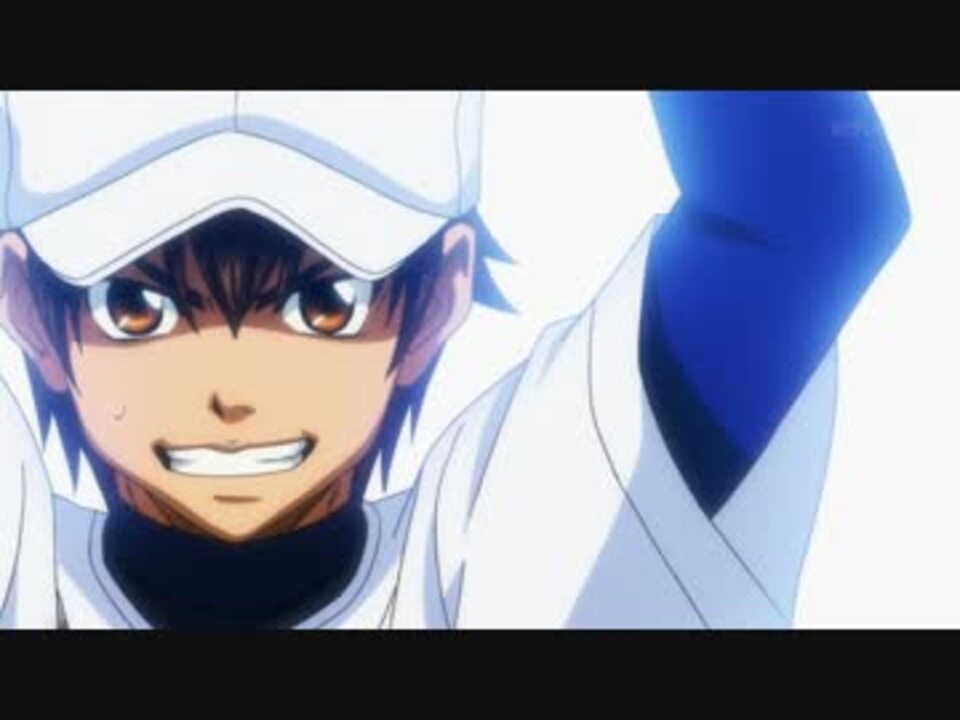 鬱にならないａ 沢村栄純シーン集 活躍する主人公 ニコニコ動画