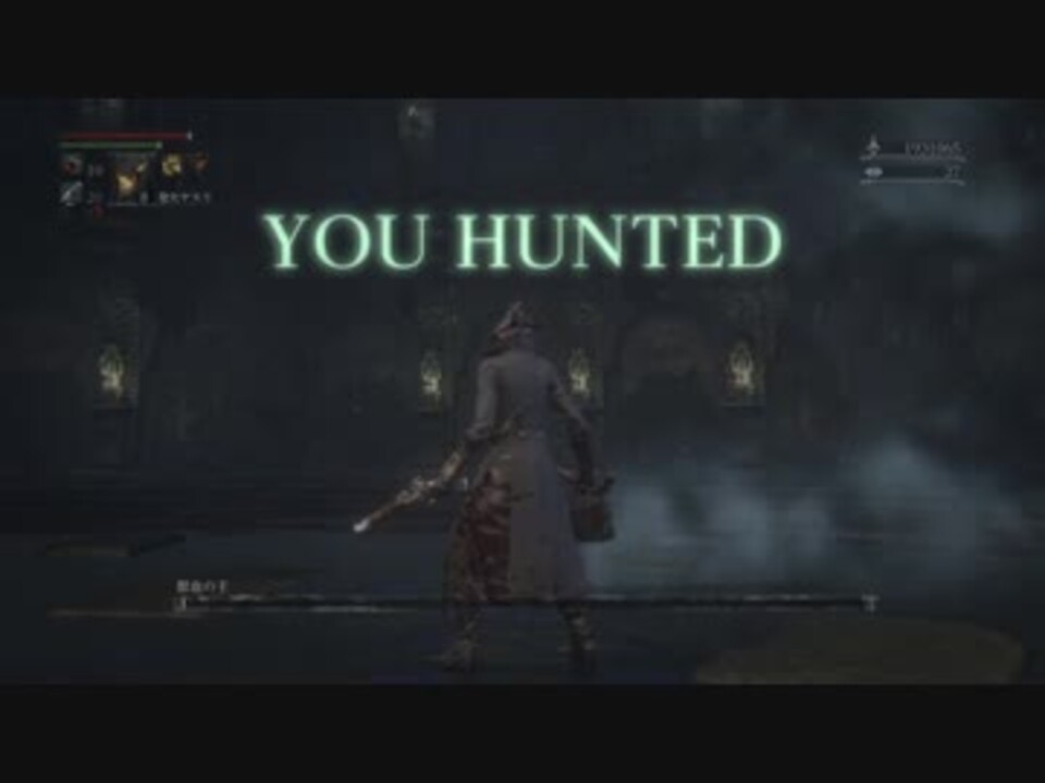 人気の Bloodborne 血塗れた狩人の夢 動画 1 721本 23 ニコニコ動画