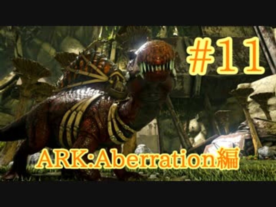 人気の Ark Survival Evolved 動画 596本 6 ニコニコ動画