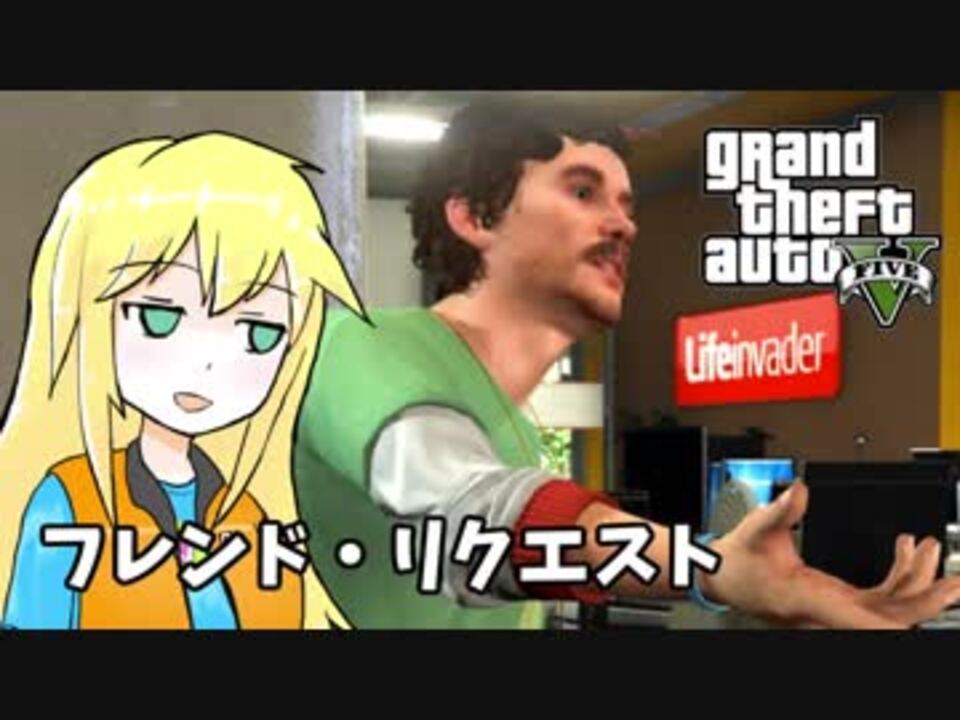 Gta5 ゆかりとマキの楽しい犯罪日誌 10 ニコニコ動画