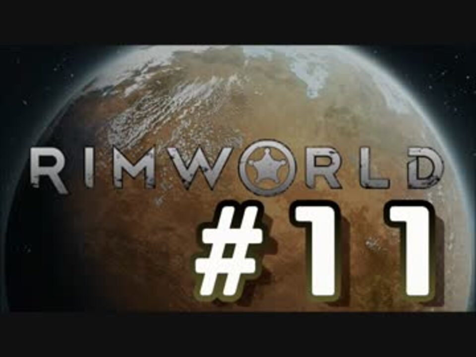 人気の Rimworld 動画 4 507本 22 ニコニコ動画