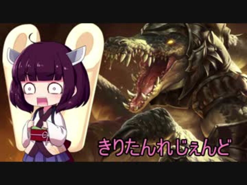 人気の レネクトン 動画 7本 ニコニコ動画