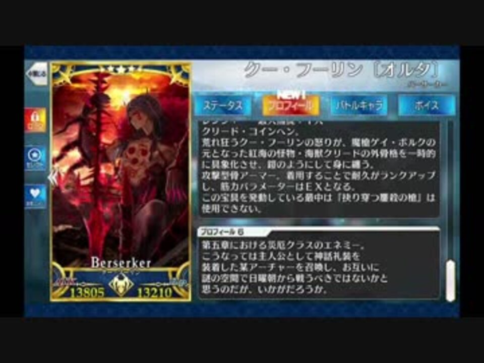 クー フーリン オルタ 幕間の物語 ニコニコ動画