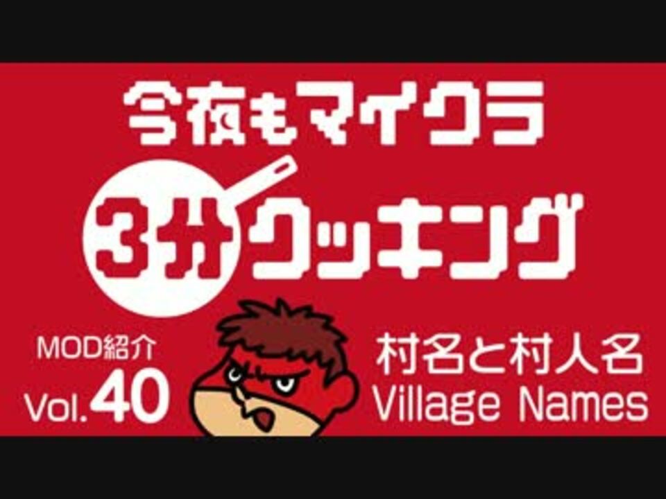 人気の Minecraft Mod紹介部 動画 292本 5 ニコニコ動画