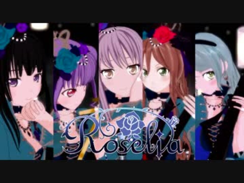 人気の Roselia 動画 953本 2 ニコニコ動画