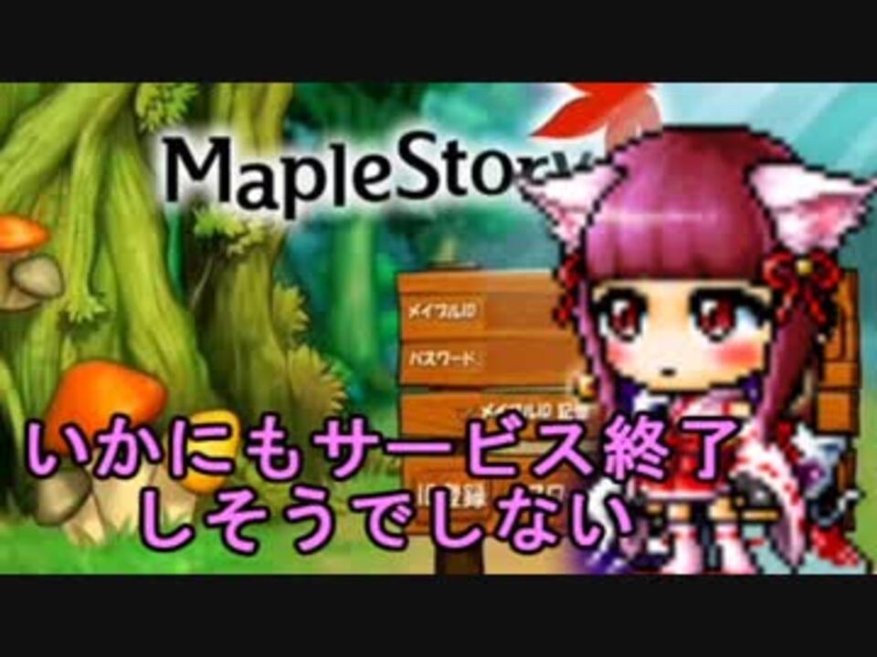 人気の ｍａｐｌｅｓｔｏｒｙ 動画 1 073本 8 ニコニコ動画