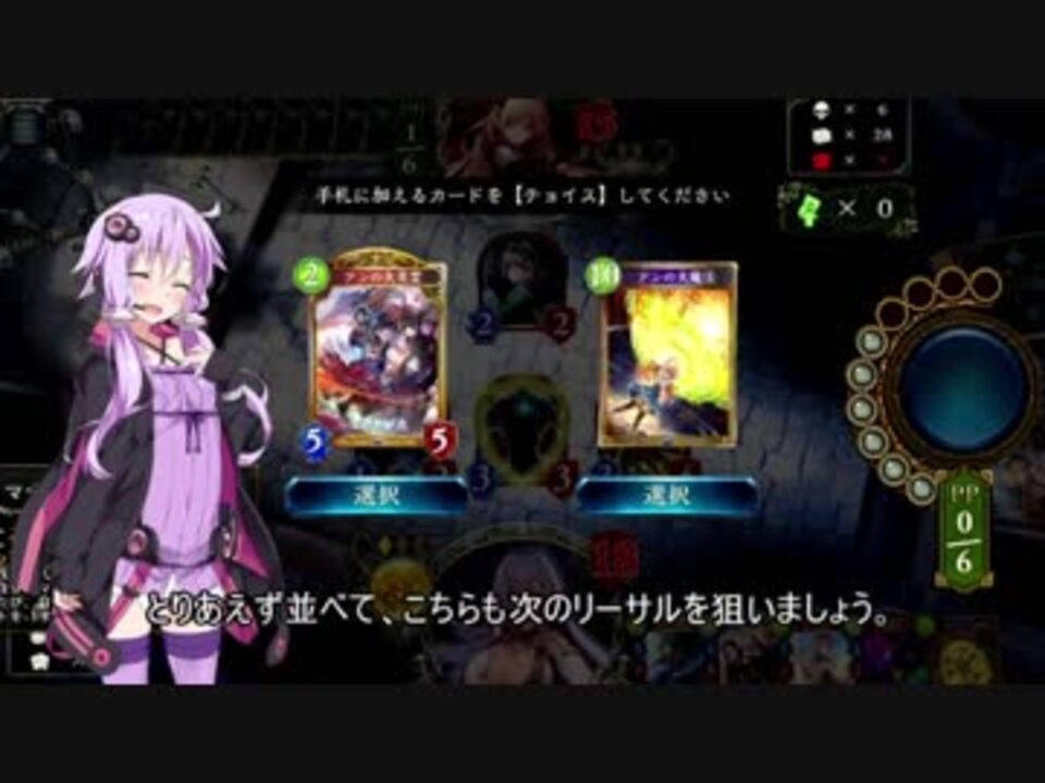 ゆかりさんのシャドバ奮闘記 その1 マナリアウィッチ ニコニコ動画