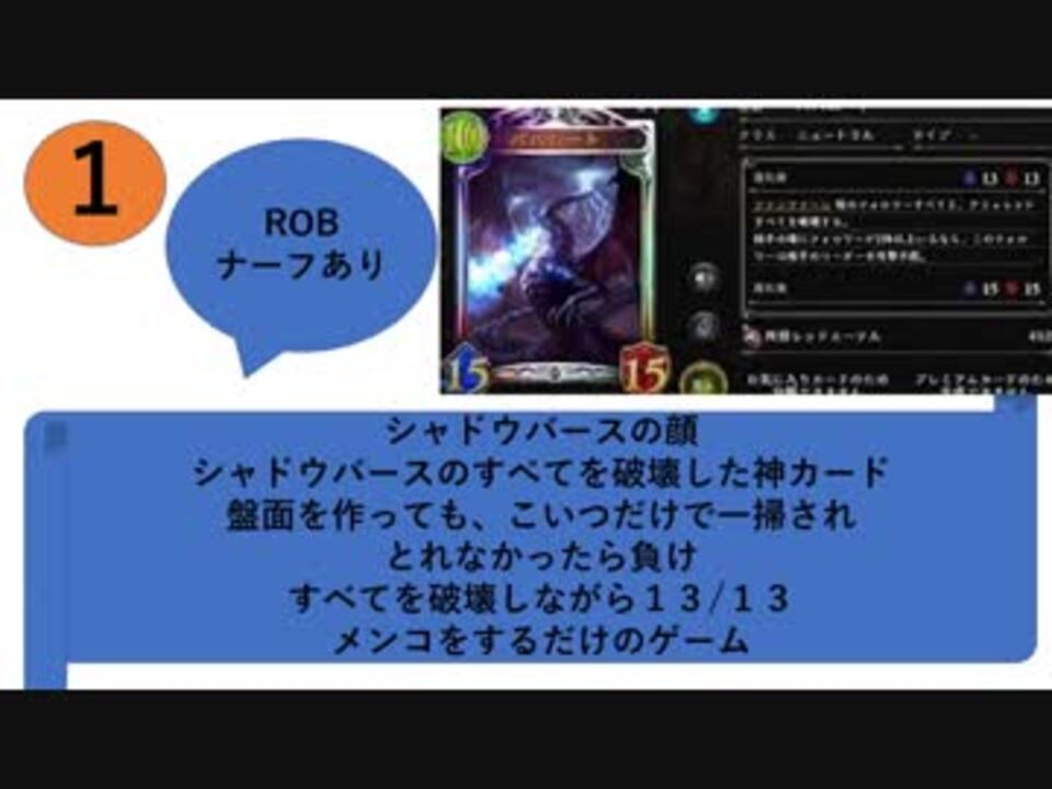 最新 シャドウバース ぶっ壊れカードランキング Top100 ニコニコ動画