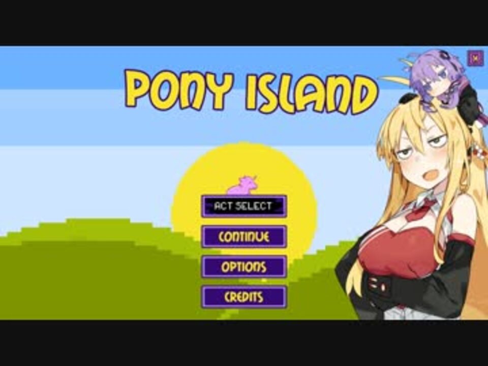 ギフト フロム ユー Pony Islandボイロ実況 ニコニコ動画