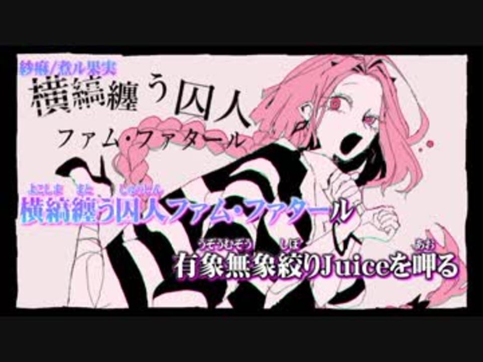 ニコカラ 紗痲 On Vocal ニコニコ動画