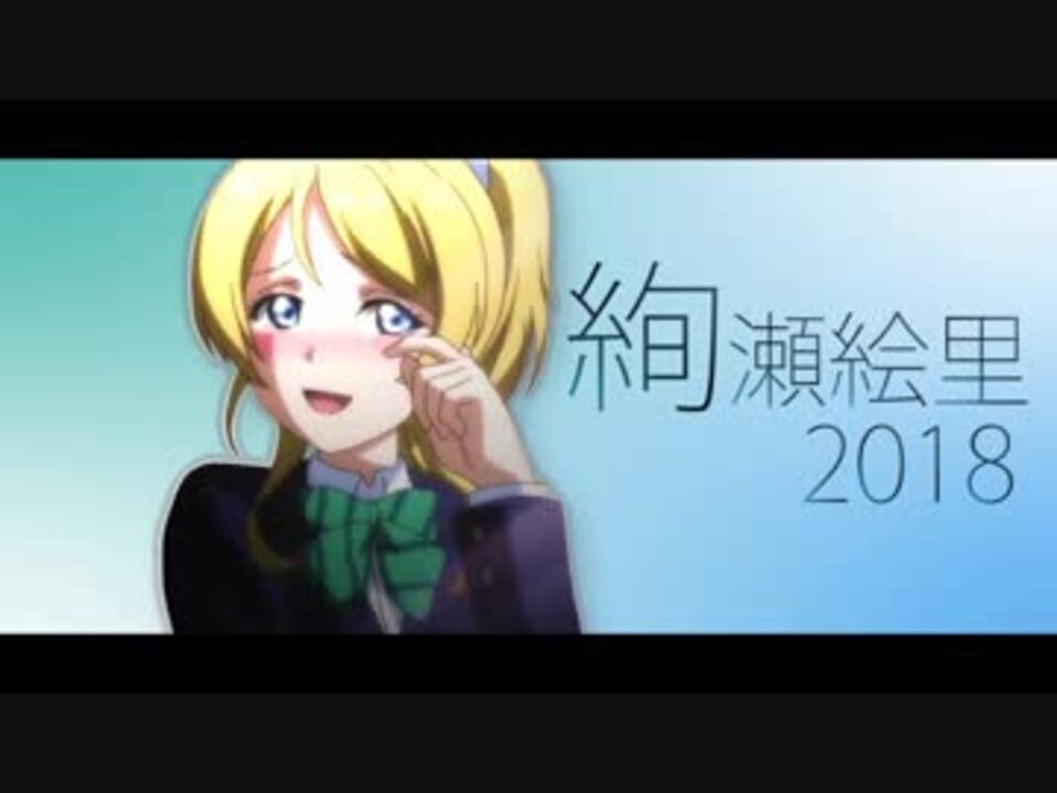 人気の かしこいかわいいエリーチカ 動画 31本 ニコニコ動画