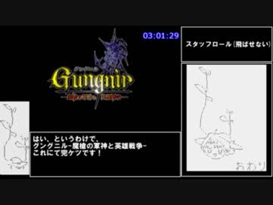 人気の グングニル 魔槍の軍神と英雄戦争 動画 169本 ニコニコ動画