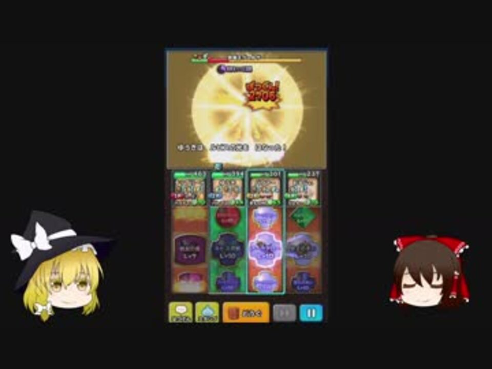 ゆっくり実況 冥竜王ヴェルザー魔王級 星ドラ ニコニコ動画