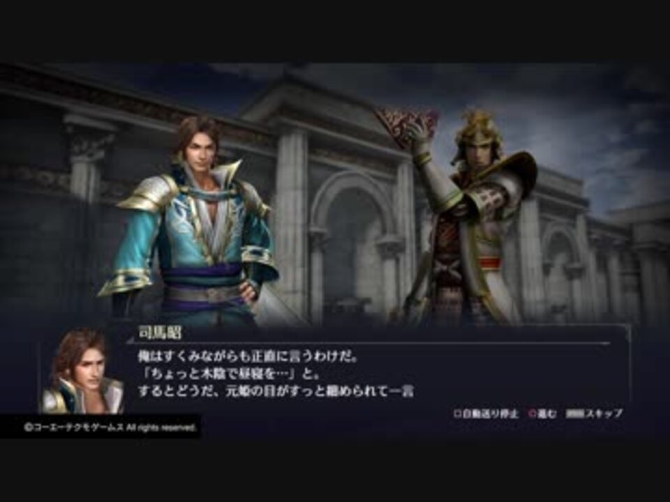 無双orochi３ 陣地会話 1 一人目 十一人目まで 登場順 ニコニコ動画