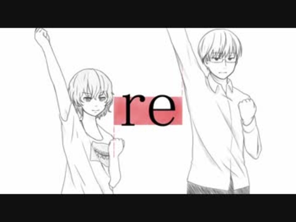 Re 手描き 変身 有馬とエト ニコニコ動画