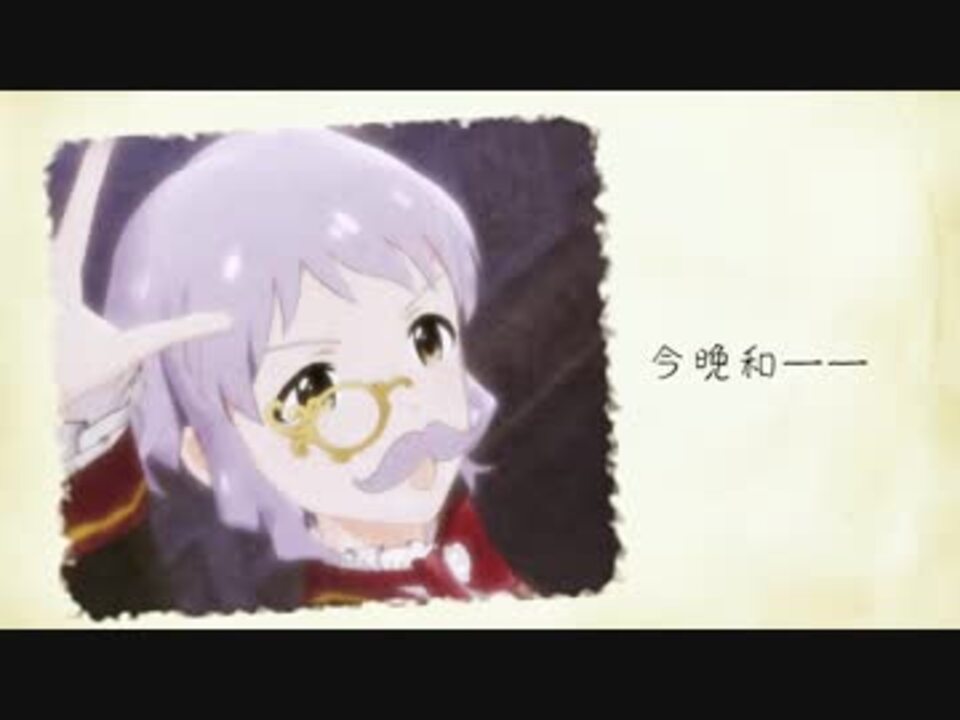 ミリシタmad 黄昏の賢者 Short ニコニコ動画