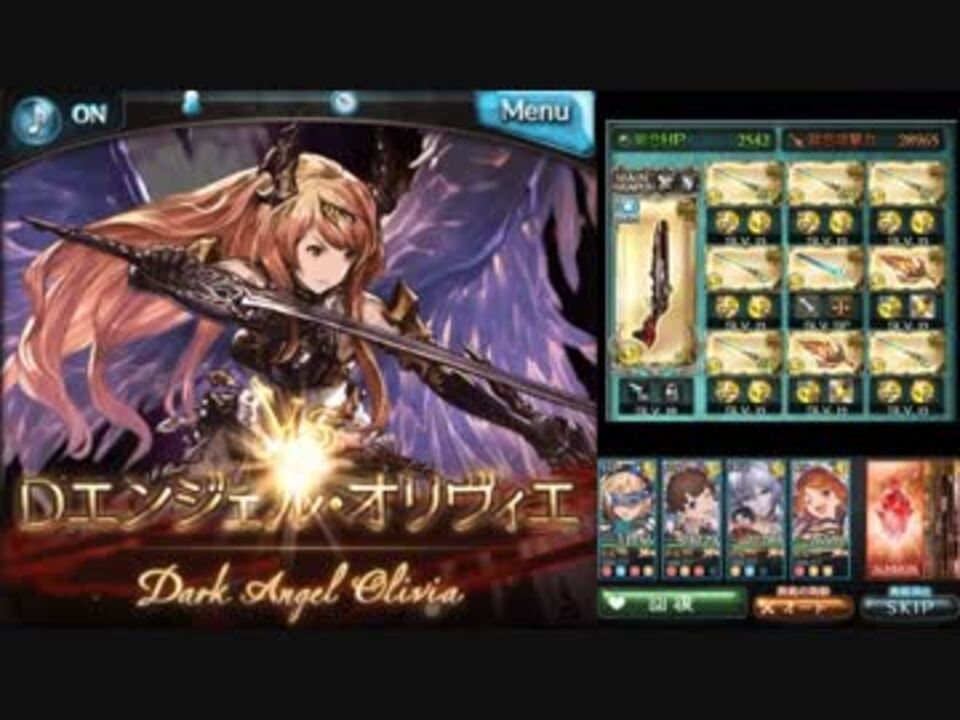 グラブル ハウンドドッグ 光オメガ銃パ ニコニコ動画