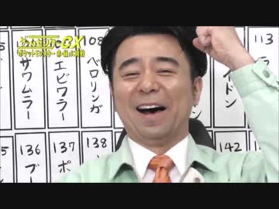 ゲームセンターcx ポケットモンスター赤 緑 Vol1 ニコニコ動画