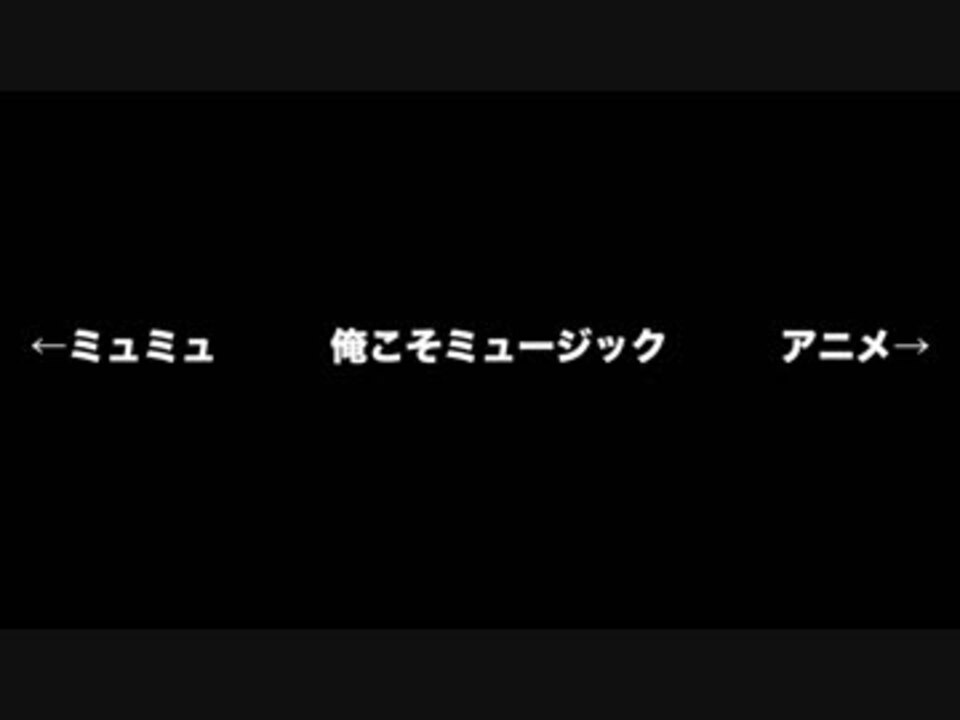 アニメ スタミュ同時再生 ミュージカル ニコニコ動画